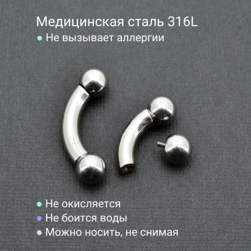 Интернал-банан 5 мм для пирсинга Принц Альберт. BNPB4