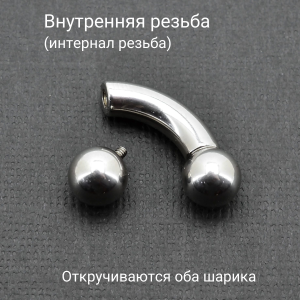 Интернал-банан 5 мм для пирсинга Принц Альберт. BNPB4