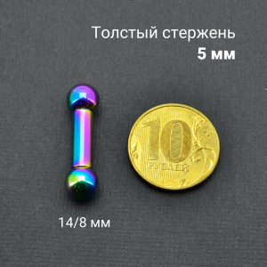 Интернал-штанга 5 мм, радужное титановое покрытие. IBBRB4