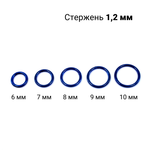 Кольцо сегментное 1,2 мм кликер, анодирование. Титан. HSEGTA16DB