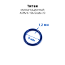 Кольцо сегментное 1,2 мм кликер, анодирование. Титан. HSEGTA16DB Кольцо сегментное 1,2 мм кликер, анодирование. Титан. HSEGTA16DB