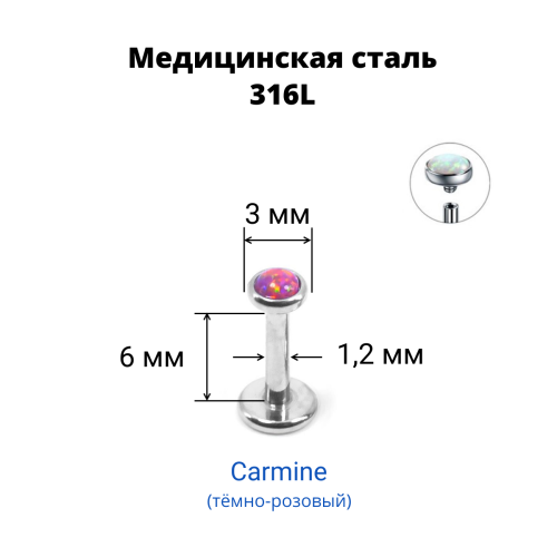 Интернал-лабрета 1,2 мм. Опал 3 мм. LBSO0538