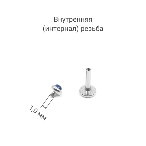 Интернал-лабрета 1,2 мм. Опал 3 мм. LBSO0538