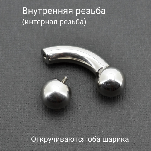 Интернал-банан 6 мм для пирсинга Принц Альберт. BNPB2