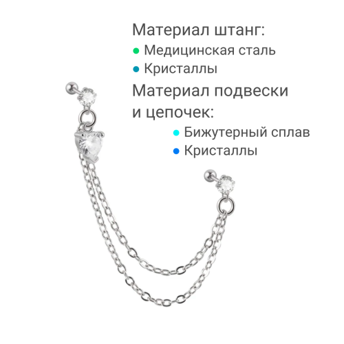 Штанга 0,8 мм для двух проколов. Сердце. JC4707