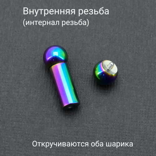 Интернал-штанга 6 мм, радужное титановое покрытие. IBBRB2