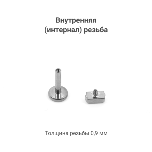 Интернал-лабрета 1,2 мм. Прямоугольный кристалл Crystal. Титан. ILBT5687