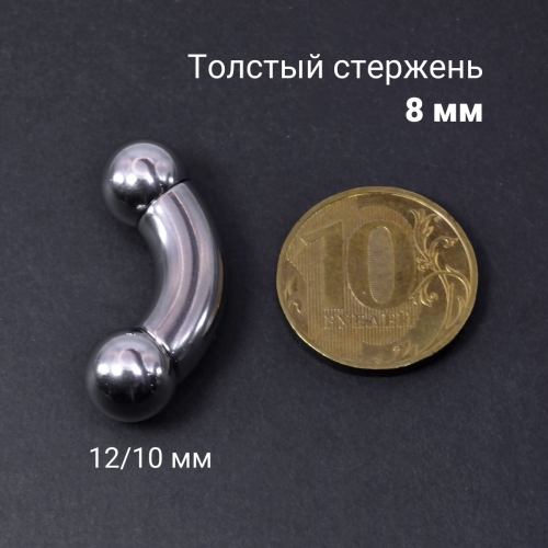 Интернал-банан 8 мм для пирсинга Принц Альберт. BNPB0