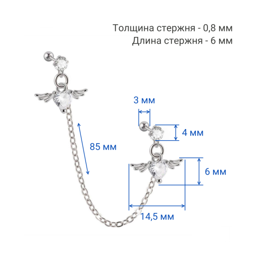 Штанга 0,8 мм для двух проколов. Сердца с крыльями. JC4708