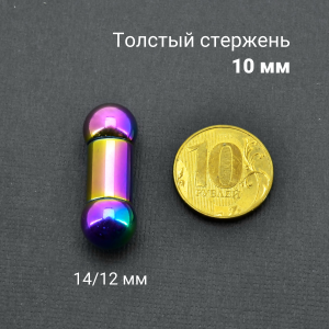 Интернал-штанга для пирсинга Принц Альберт 10 мм, радужное титановое покрытие. IBBRB00