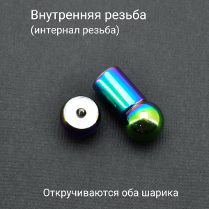 Интернал-штанга для пирсинга Принц Альберт 10 мм, радужное титановое покрытие. IBBRB00