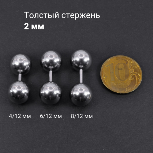 Штанга 2 мм короткая для пирсинга. BBM12