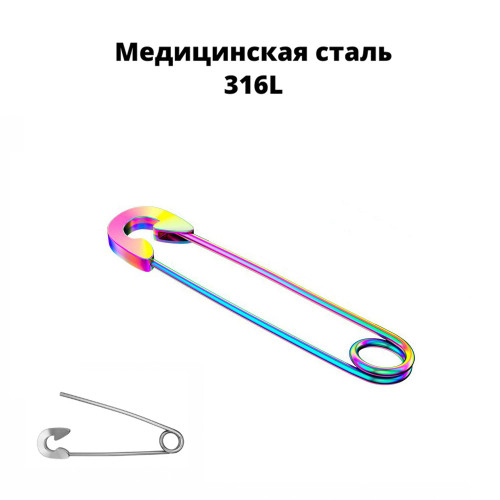 Серьга 0,8 мм. Булавка, радужное титановое покрытие. BBER1011