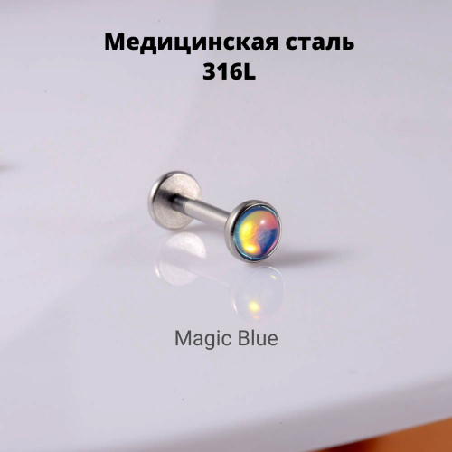 Интернал-лабрета 1,2 мм. Кристалл Magic Blue. IL0067