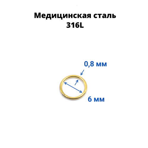 Кольцо сегментное 0,8 мм кликер. Хирургическая сталь. HSEG20