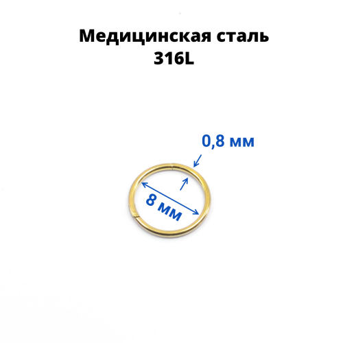 Кольцо сегментное 0,8 мм кликер. Хирургическая сталь. HSEG20