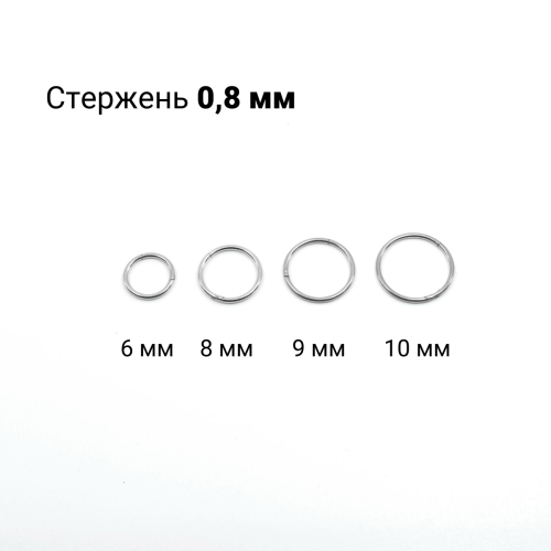 Кольцо сегментное 0,8 мм кликер. Хирургическая сталь. HSEG20