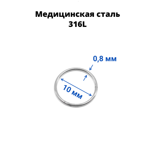 Кольцо сегментное 0,8 мм кликер. Хирургическая сталь. HSEG20