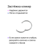 Кольцо сегментное 0,8 мм кликер. Хирургическая сталь. HSEG20