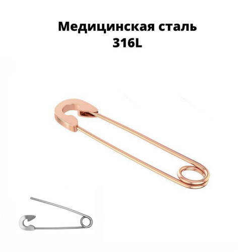 Серьга 1,0 мм. Булавка, титановое покрытие розовое золото. BBER1015