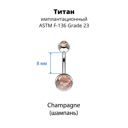 Украшение для пирсинга пупка. Титан, 2 кристалла. BNT2J