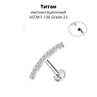 Интернал-лабрета 1,2 мм. Титан. ILT3768