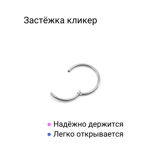 Кольцо сегментное 1,2 мм кликер, анодирование. Титан. HSEGTA16LB
