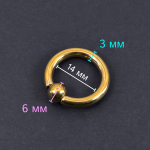 Кольцо 3 мм для пирсинга Принц Альберт, золотое титановое покрытие. Шарик на пружине. BCRG8-SL