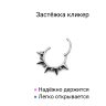 Кольцо сегментное 1,2 мм кликер. Титан. HSEG3817 Кольцо сегментное 1,2 мм кликер. Титан. HSEG3817