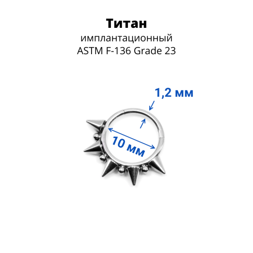 Кольцо сегментное 1,2 мм кликер. Титан. HSEG3817