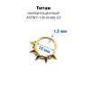 Кольцо сегментное 1,2 мм кликер. Титан. HSEG3817 Кольцо сегментное 1,2 мм кликер. Титан. HSEG3817