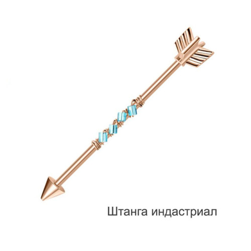 Штанга индастриал 1,6 мм. Стрела, стеклярус. BI7880