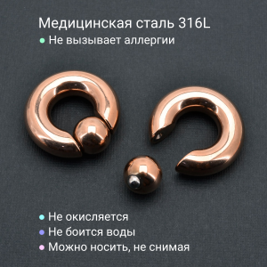 Кольцо для пирсинга Принц Альберт 10 мм, титановое покрытие цвета розовое золото. Шарик на пружине. BCR00RG-SL