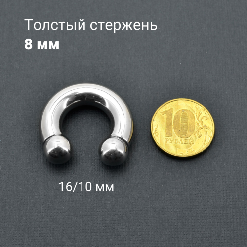 Циркуляр 8,0 мм для пирсинга Принц Альберт. CBR0