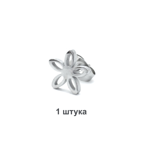 Серьга-гвоздик. Цветок. SE1262