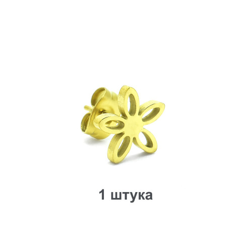 Серьга-гвоздик. Цветок. SE1262