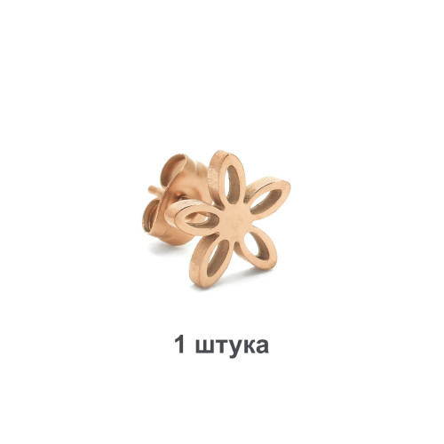Серьга-гвоздик. Цветок. SE1262