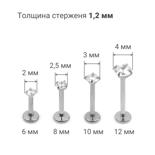 Интернал-лабрета 1,2 мм. Титан, циркон. ILTZ16