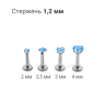 Интернал-лабрета 1,2 мм. Титан, циркон Aquamarine. ILTZ16-AQ