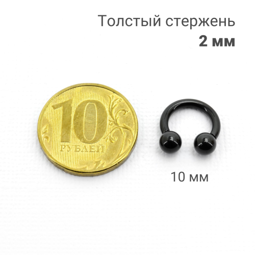 Интернал-циркуляр 2 мм для пирсинга Принц Альберт, чёрное титановое покрытие. ICBRA12