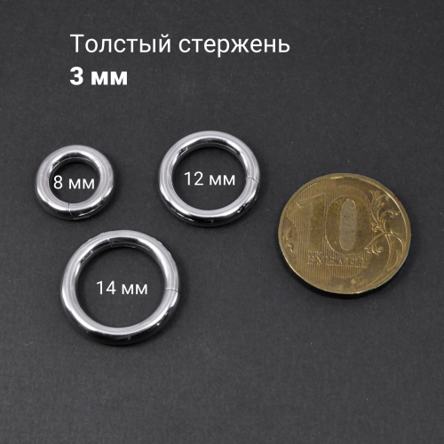 Кольцо сегментное 3 мм кликер. HSEG8