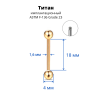 Штанга 1,6 мм для пирсинга языка и сосков. Титан, золотое анодирование. BB14TG