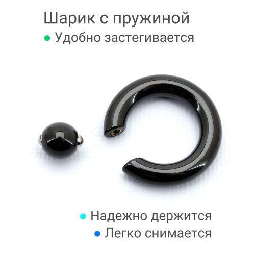 Кольцо 5 мм, черное титановое покрытие. Шарик на пружине. BCRA4-SL