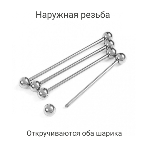 Штанга индастриал 1,6 мм. BBIND14
