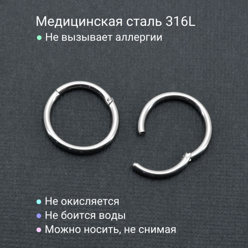 Кольцо сегментное 2 мм кликер. HSEG12
