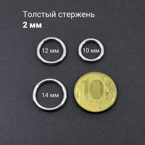 Кольцо сегментное 2 мм кликер. HSEG12