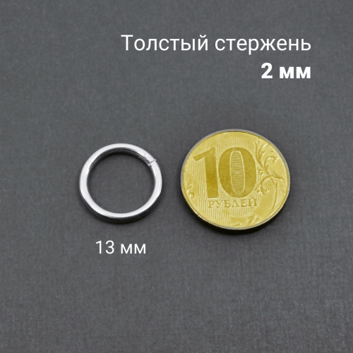 Кольцо сегментное 2 мм кликер. HSEG12
