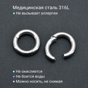 Кольцо сегментное 4 мм кликер. HSEG6