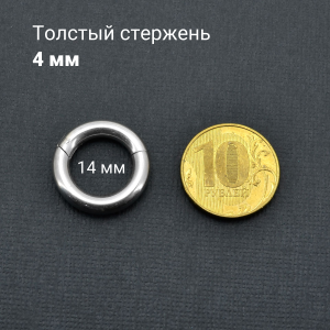 Кольцо сегментное 4 мм кликер. HSEG6