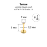 Лабрета 0,8 мм Push-in (без резьбы). Титан, золотое анодирование. ILTPJ20G